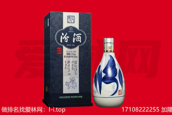哈尔滨尚志市回收汾酒.jpg