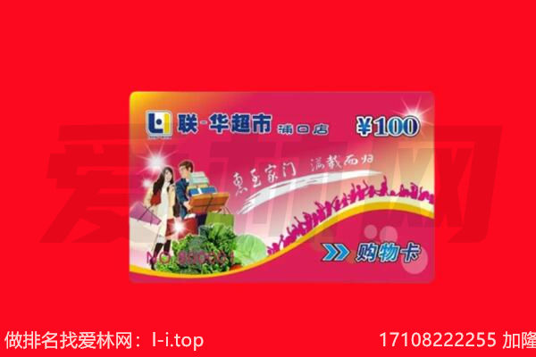 哈尔滨尚志市购物卡回收.jpg
